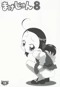 Magejun 8 - hentai manga cover image