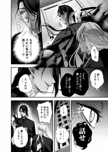 Page 11 of Father Cuntboy Makes a Deal with the Devil - preview thumbnail
