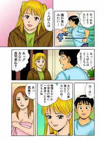 Page 113 of Jukujo Mania Vol. 1 - preview thumbnail