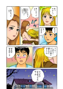 Page 114 of Jukujo Mania Vol. 1 - preview thumbnail