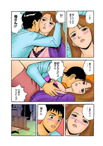 Page 123 of Jukujo Mania Vol. 1 - preview thumbnail