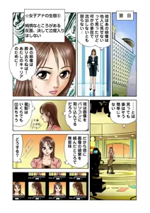 Page 19 of Jukujo Mania Vol. 1 - preview thumbnail