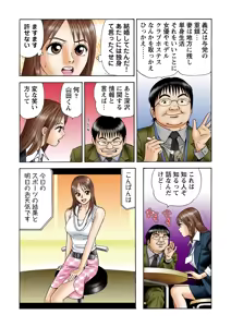 Page 21 of Jukujo Mania Vol. 1 - preview thumbnail