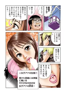 Page 25 of Jukujo Mania Vol. 1 - preview thumbnail