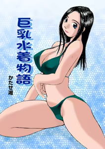 Page 26 of Jukujo Mania Vol. 1 - preview thumbnail