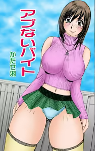 Page 39 of Jukujo Mania Vol. 1 - preview thumbnail