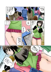 Page 43 of Jukujo Mania Vol. 1 - preview thumbnail