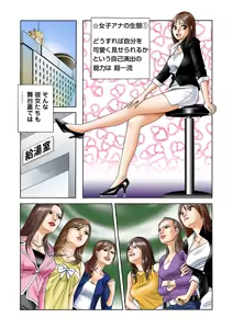 Page 5 of Jukujo Mania Vol. 1 - preview thumbnail