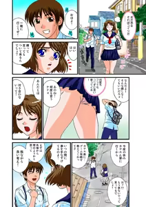 Page 55 of Jukujo Mania Vol. 1 - preview thumbnail