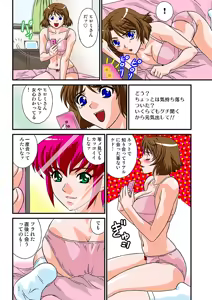Page 59 of Jukujo Mania Vol. 1 - preview thumbnail