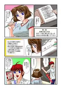Page 67 of Jukujo Mania Vol. 1 - preview thumbnail