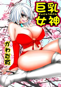 Page 78 of Jukujo Mania Vol. 1 - preview thumbnail
