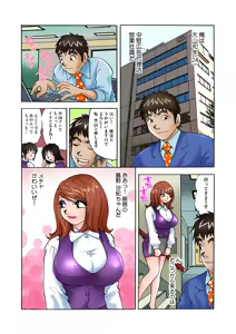 Page 79 of Jukujo Mania Vol. 1 - preview thumbnail