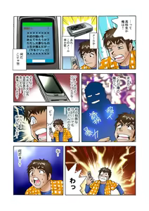 Page 82 of Jukujo Mania Vol. 1 - preview thumbnail