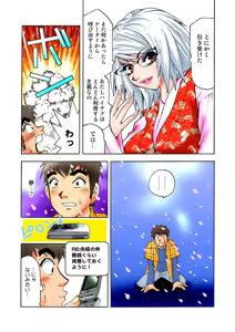 Page 89 of Jukujo Mania Vol. 1 - preview thumbnail
