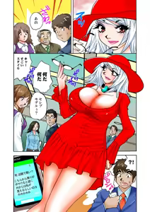 Page 92 of Jukujo Mania Vol. 1 - preview thumbnail