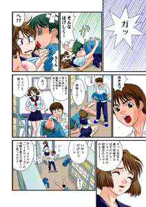 Page 117 of Jukujo Mania Vol. 2 - preview thumbnail