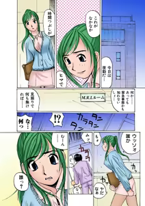 Page 29 of Jukujo Mania Vol. 2 - preview thumbnail