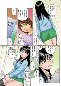 Page 42 of Jukujo Mania Vol. 2 - preview thumbnail