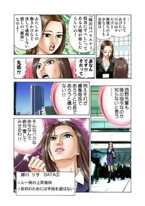 Page 5 of Jukujo Mania Vol. 2 - preview thumbnail