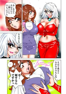Page 56 of Jukujo Mania Vol. 2 - preview thumbnail