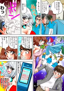 Page 75 of Jukujo Mania Vol. 2 - preview thumbnail