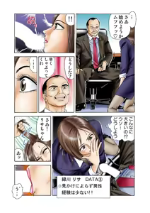 Page 8 of Jukujo Mania Vol. 2 - preview thumbnail