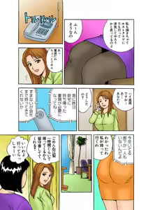 Page 105 of Jukujo Mania Vol. 3 - preview thumbnail