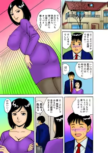 Page 107 of Jukujo Mania Vol. 3 - preview thumbnail