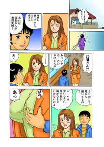 Page 118 of Jukujo Mania Vol. 3 - preview thumbnail