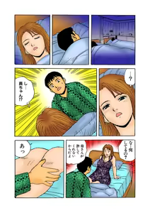 Page 120 of Jukujo Mania Vol. 3 - preview thumbnail