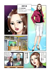 Page 3 of Jukujo Mania Vol. 3 - preview thumbnail