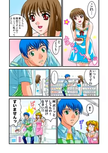 Page 74 of Jukujo Mania Vol. 3 - preview thumbnail