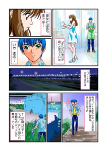 Page 75 of Jukujo Mania Vol. 3 - preview thumbnail