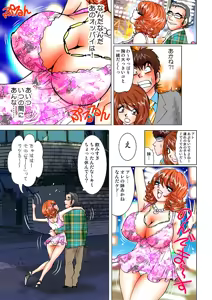 Page 95 of Jukujo Mania Vol. 3 - preview thumbnail