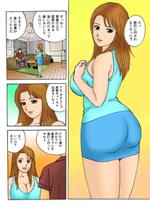 Page 103 of Jukujo Mania Vol. 4 - preview thumbnail