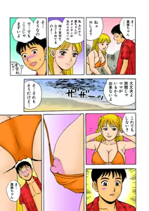 Page 108 of Jukujo Mania Vol. 4 - preview thumbnail