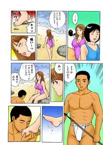 Page 112 of Jukujo Mania Vol. 4 - preview thumbnail