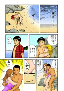 Page 116 of Jukujo Mania Vol. 4 - preview thumbnail