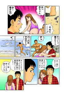 Page 118 of Jukujo Mania Vol. 4 - preview thumbnail