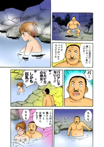 Page 120 of Jukujo Mania Vol. 4 - preview thumbnail
