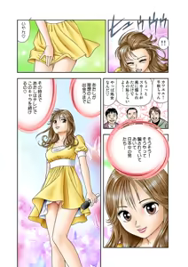 Page 25 of Jukujo Mania Vol. 4 - preview thumbnail