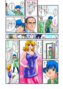 Page 60 of Jukujo Mania Vol. 4 - preview thumbnail
