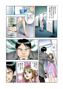 Page 9 of Jukujo Mania Vol. 4 - preview thumbnail