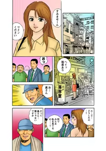 Page 103 of Jukujo Mania Vol. 5 - preview thumbnail
