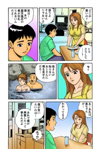 Page 107 of Jukujo Mania Vol. 5 - preview thumbnail