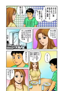 Page 108 of Jukujo Mania Vol. 5 - preview thumbnail