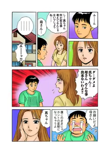 Page 109 of Jukujo Mania Vol. 5 - preview thumbnail