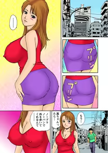 Page 110 of Jukujo Mania Vol. 5 - preview thumbnail