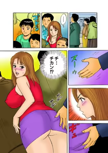 Page 118 of Jukujo Mania Vol. 5 - preview thumbnail